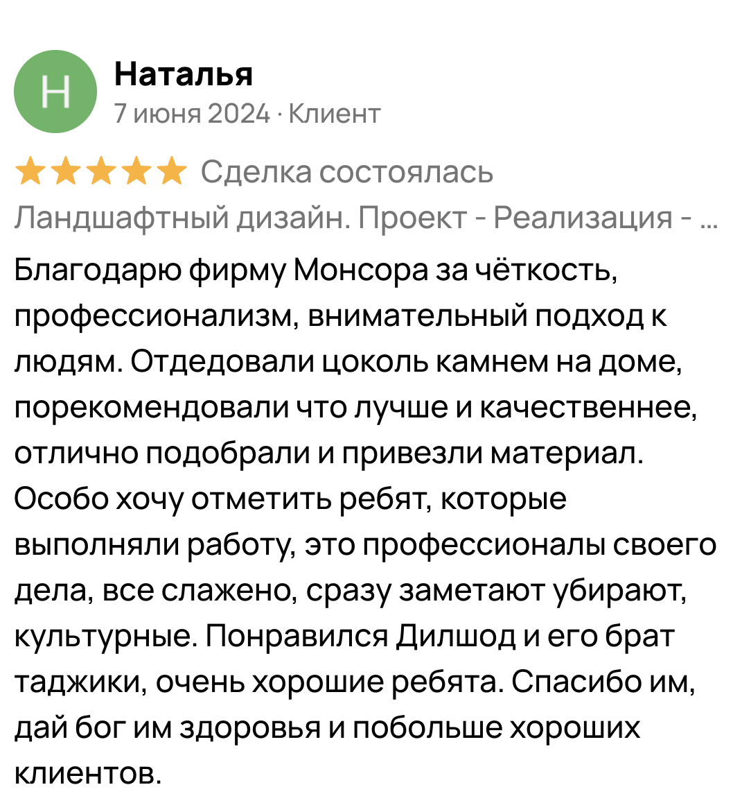 Работа 2